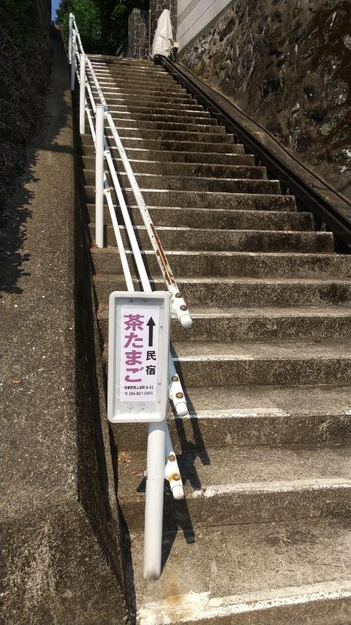 Minshuku Chatamago Nagasaki Dış mekan fotoğraf